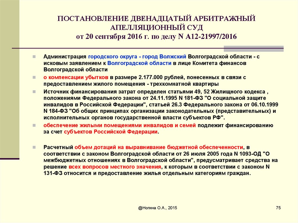 Постановление 9-го аас от 24.08.2022 по делу n а40-54855/2022. Постановление 12.33 по бетономешалке.