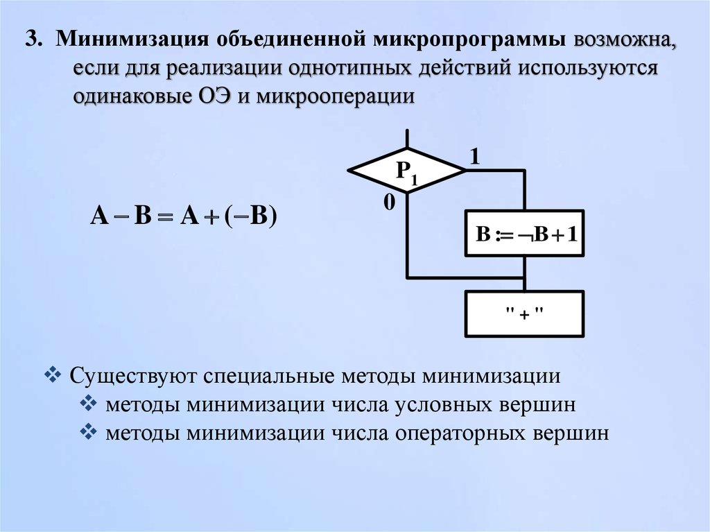 Минимизировать количество