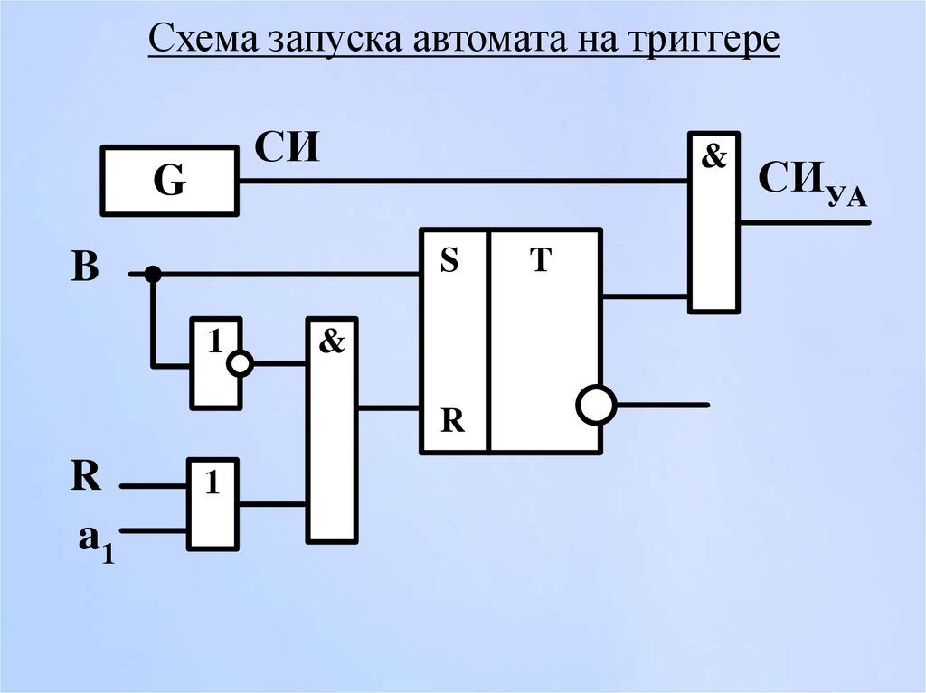 2ол 15 схема включения