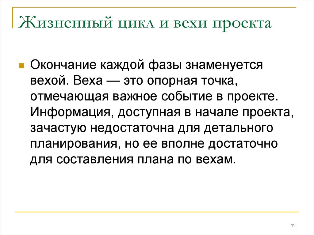 Чем знаменуется окончание проекта по технологии