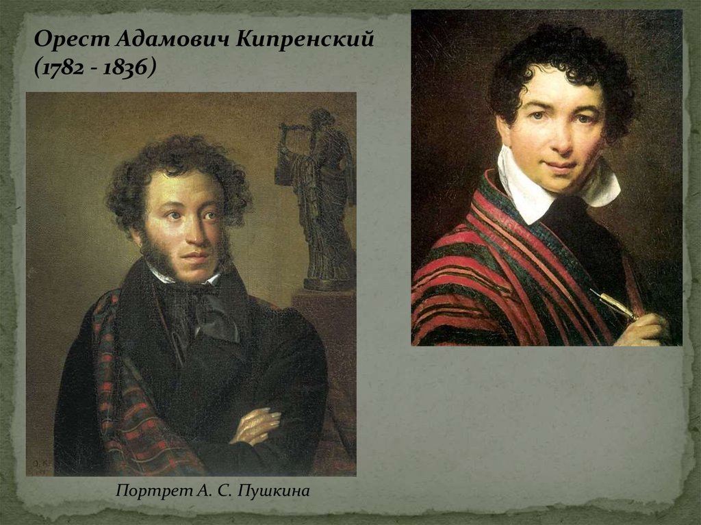 Кипренский художник картины. Орест Адамович Кипренский Пушкин. Орест Кипренский портрет Пушкина. Орест Адамович Кипренский (1782-1836). Арески преский портрет Пушкина.