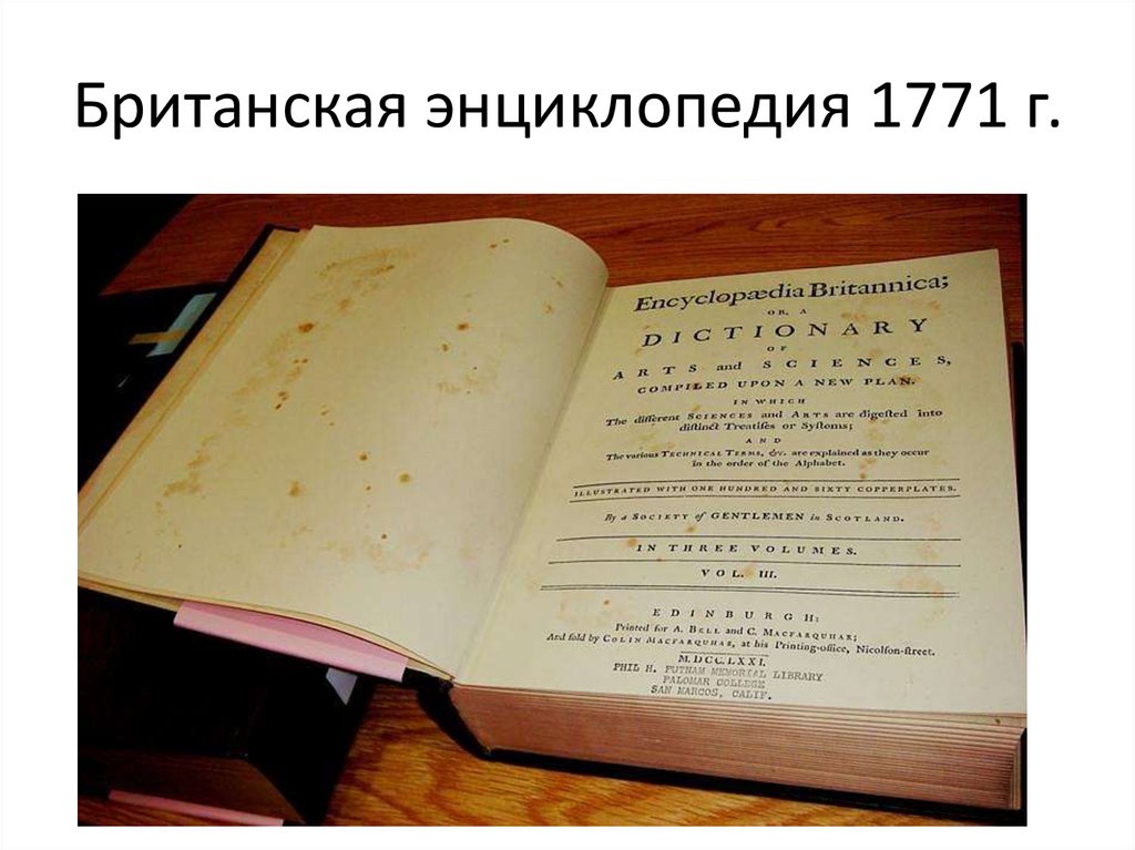 Британская карта 1771 года