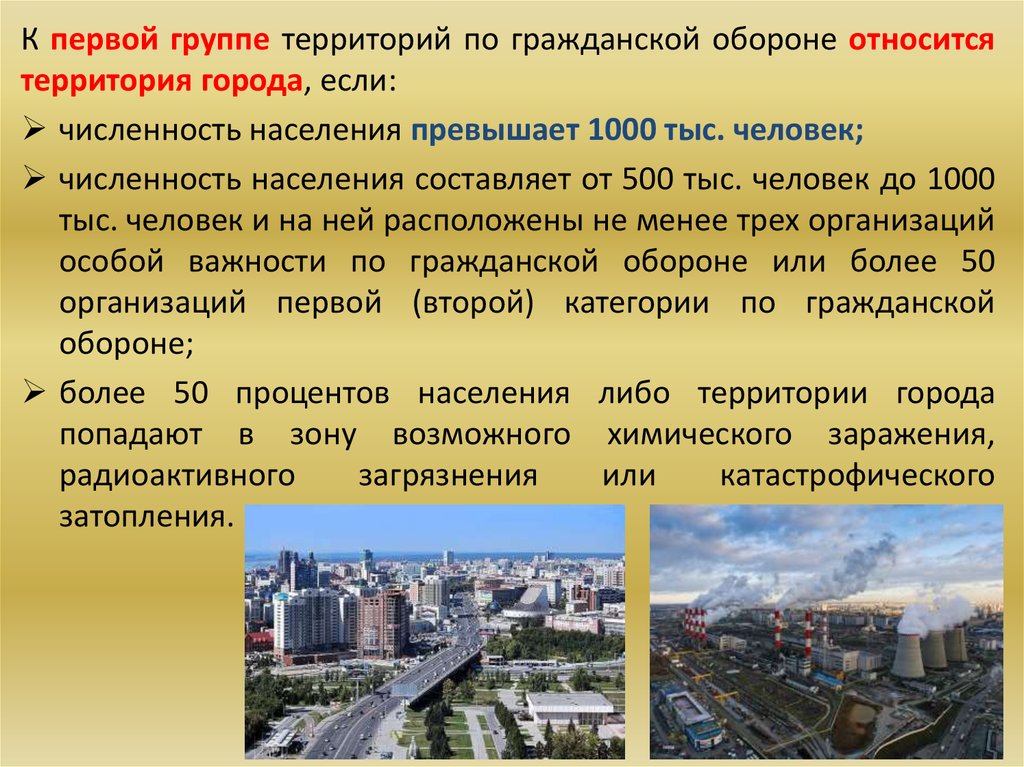 Города относящиеся. Урбанизация это. Процесс урбанизации. Понятие урбанизации. Урбанизация общества.