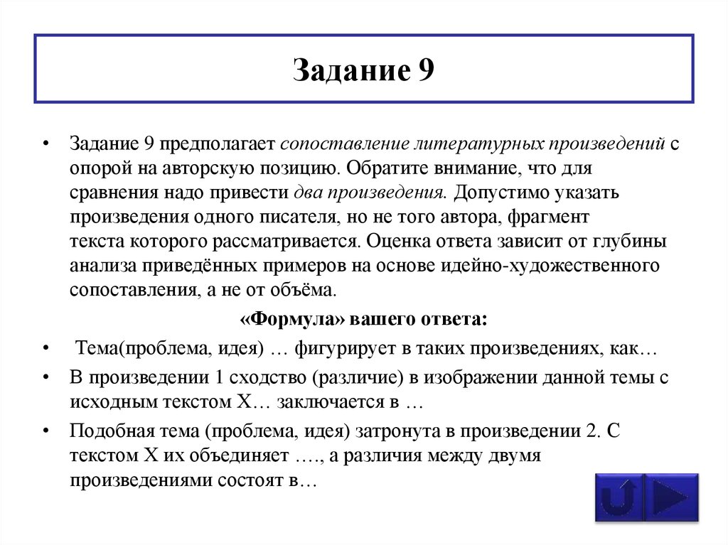 План написания сочинения егэ по литературе 12 задание