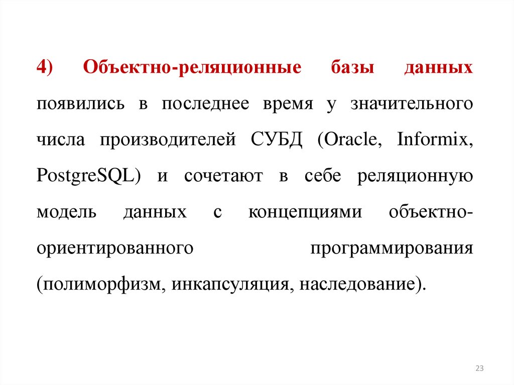 Значительное число экономики. 4.Объектни тугатиш (ликвидация).