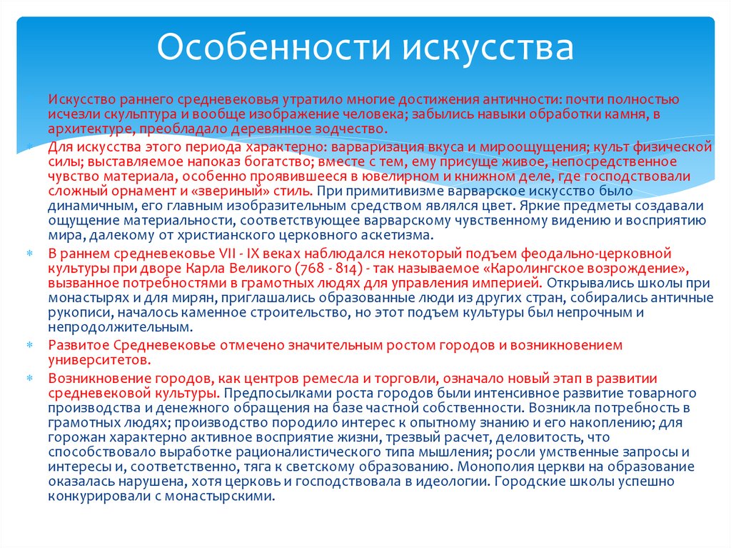 2 особенности искусства. Художественные особенности это в искусстве. Искусство особенности искусства. Специфика искусства Обществознание. Особенности искусства примеры.