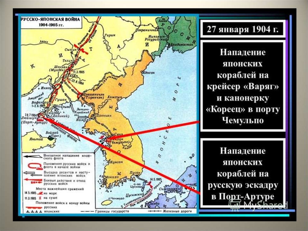 Порт артур русско японская карта