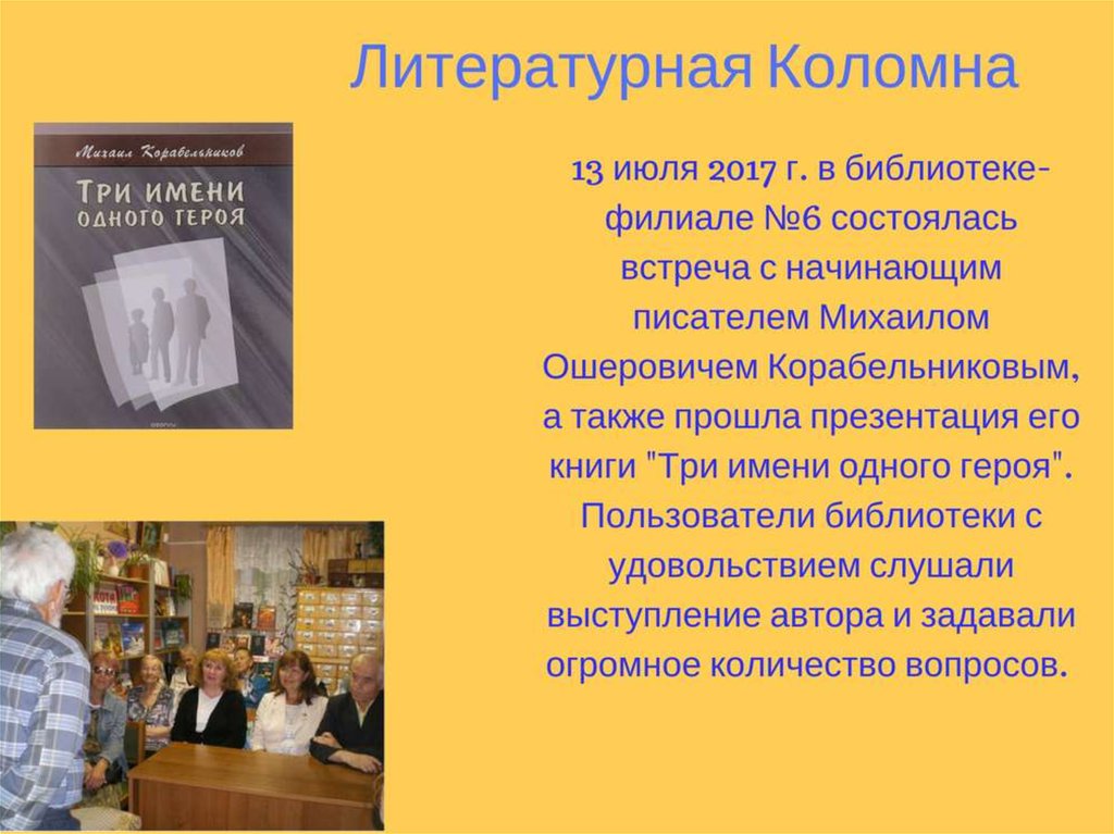 Литературно краеведческий проект