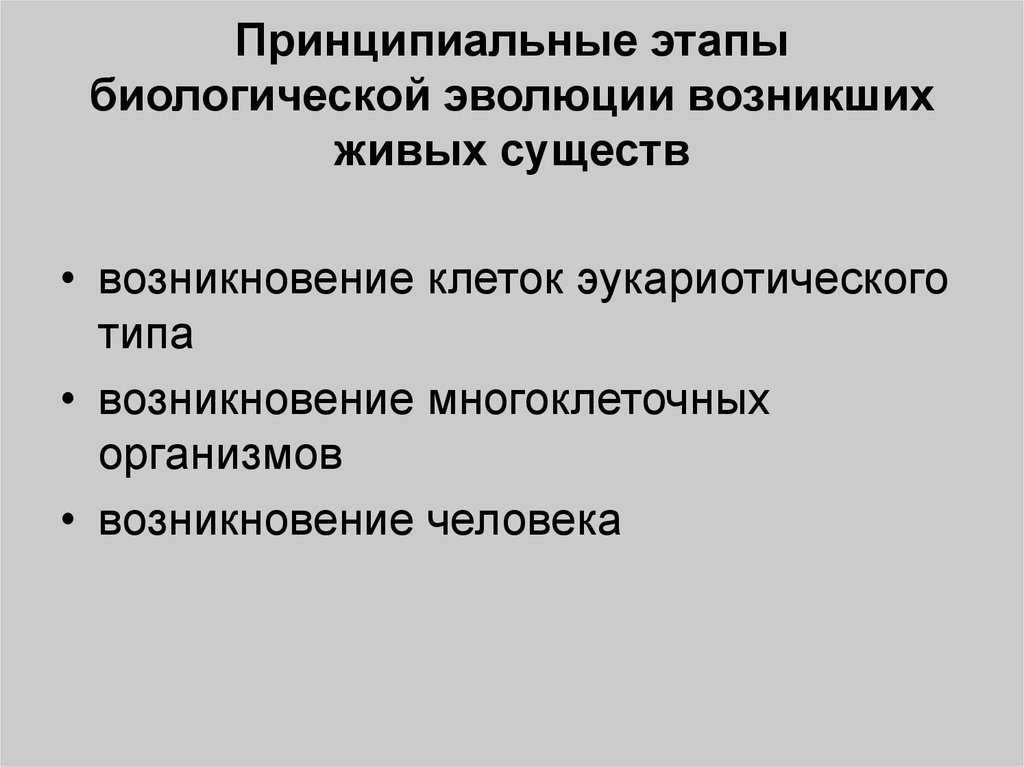 Всероссийский этап биология