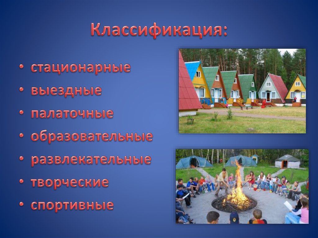 Классификация: