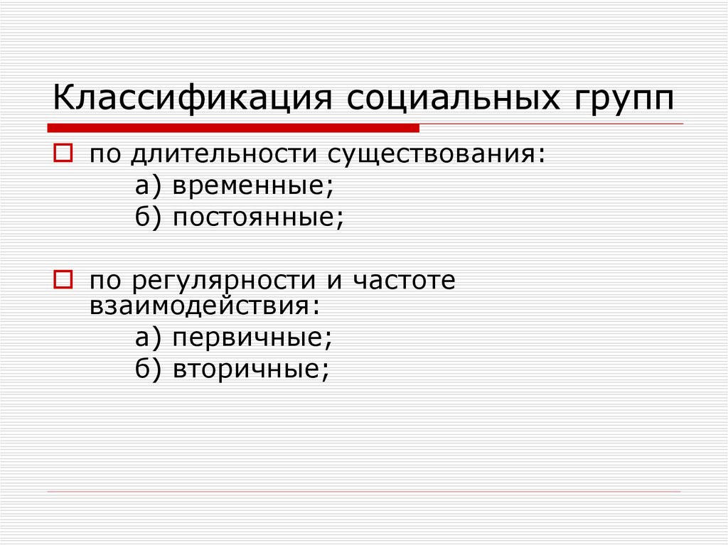 Классификация соц проектов