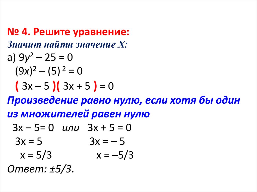 Тренажер формулы сокращенного умножения 7 класс презентация