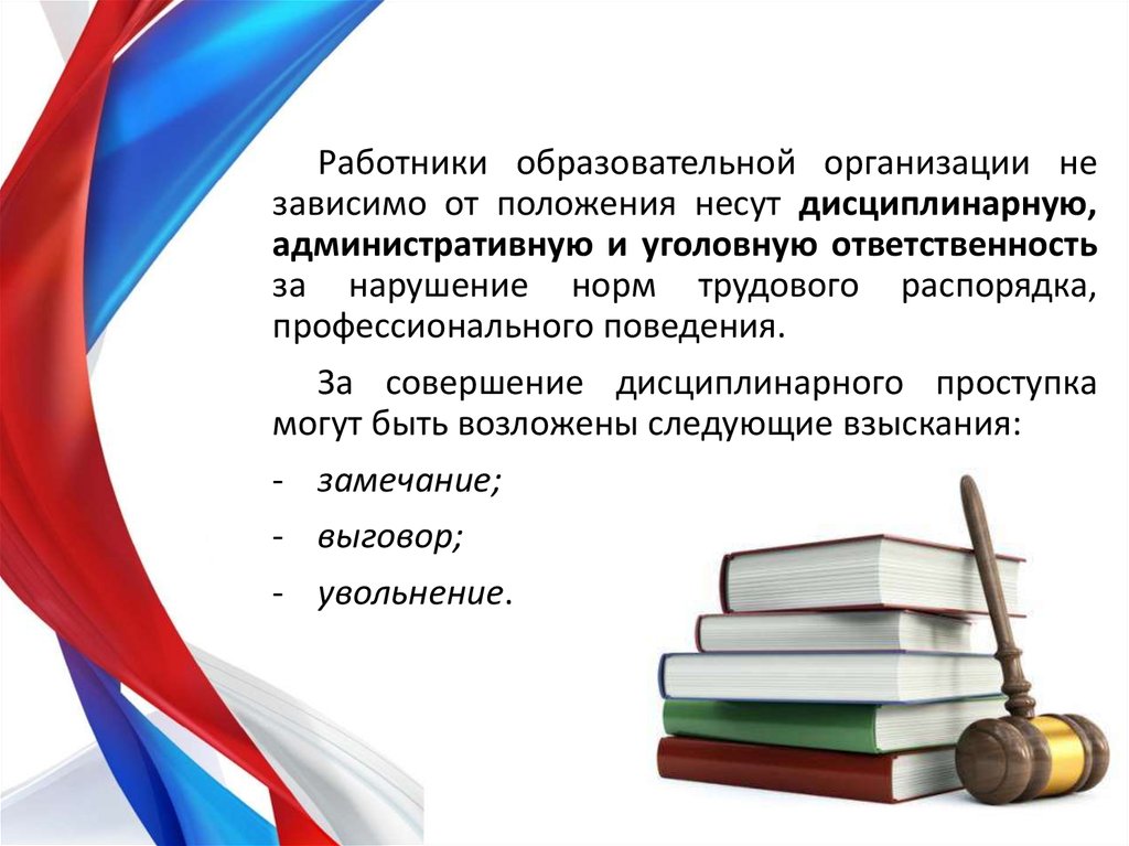 Составьте план ответа на вопрос каковы права и обязанности гражданина россии окружающий мир