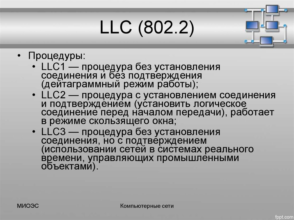 LLC (802.2)