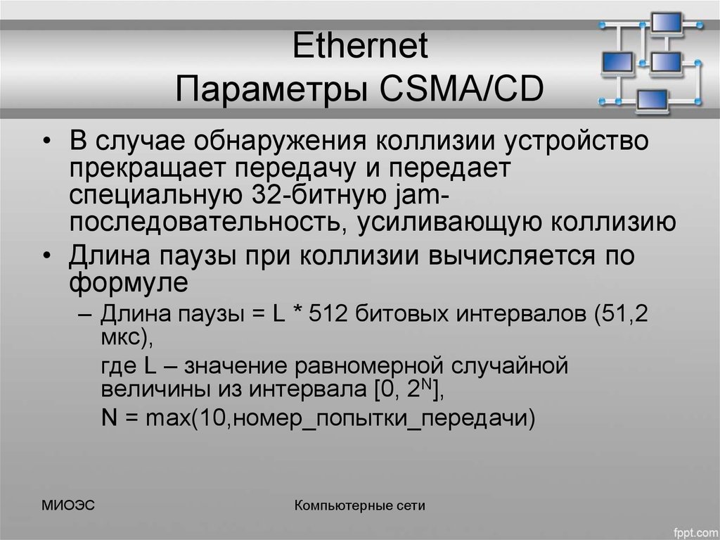 Перестань устройство. Параметры Ethernet каналов.