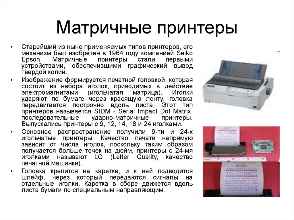 Матричный принтер принцип. 9 Игольчатая печатающая головка матричный принтер. Принцип действия матричного принтера. Матричный принтер принцип работы. Матричный принтер печатающей головки.