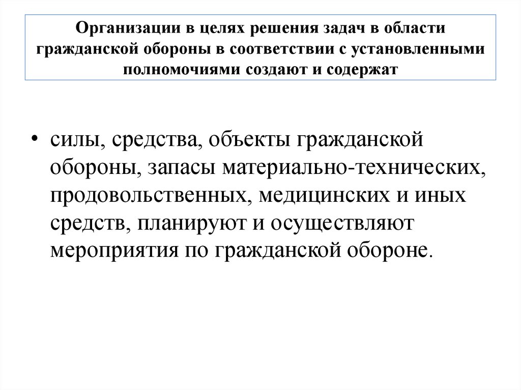 Задачи в области го.