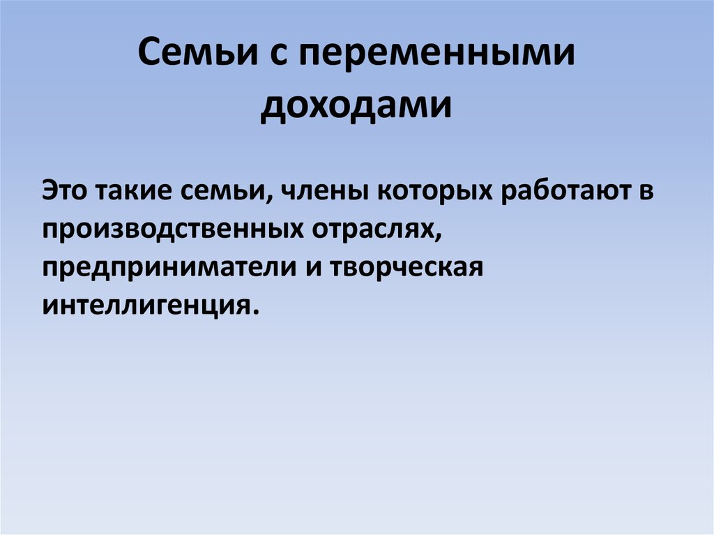 Доходы и расходы семей влияние инфляции на семейную экономику проект