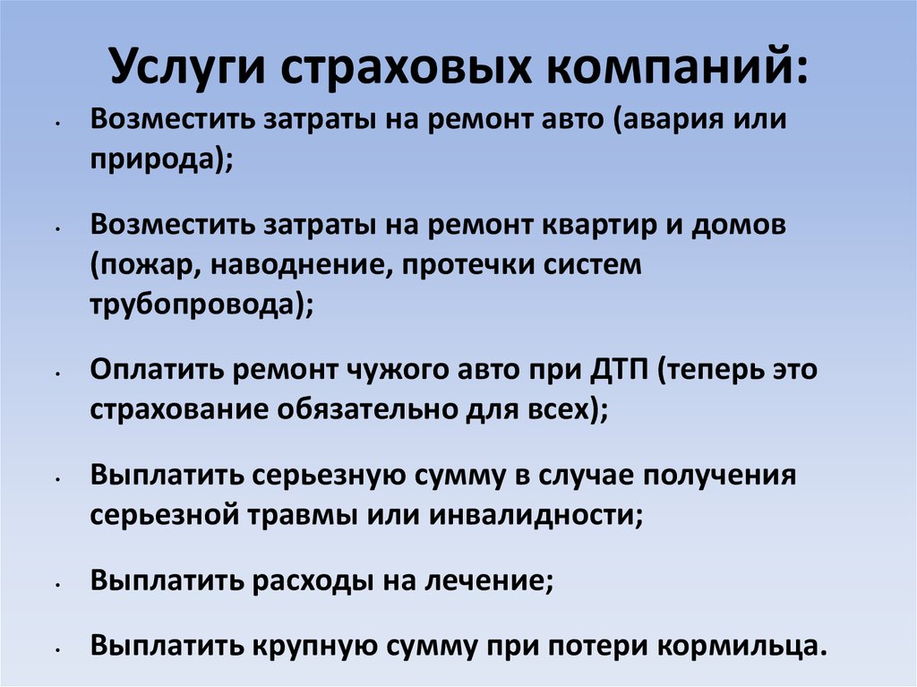 Доходы и расходы семей влияние инфляции на семейную экономику проект