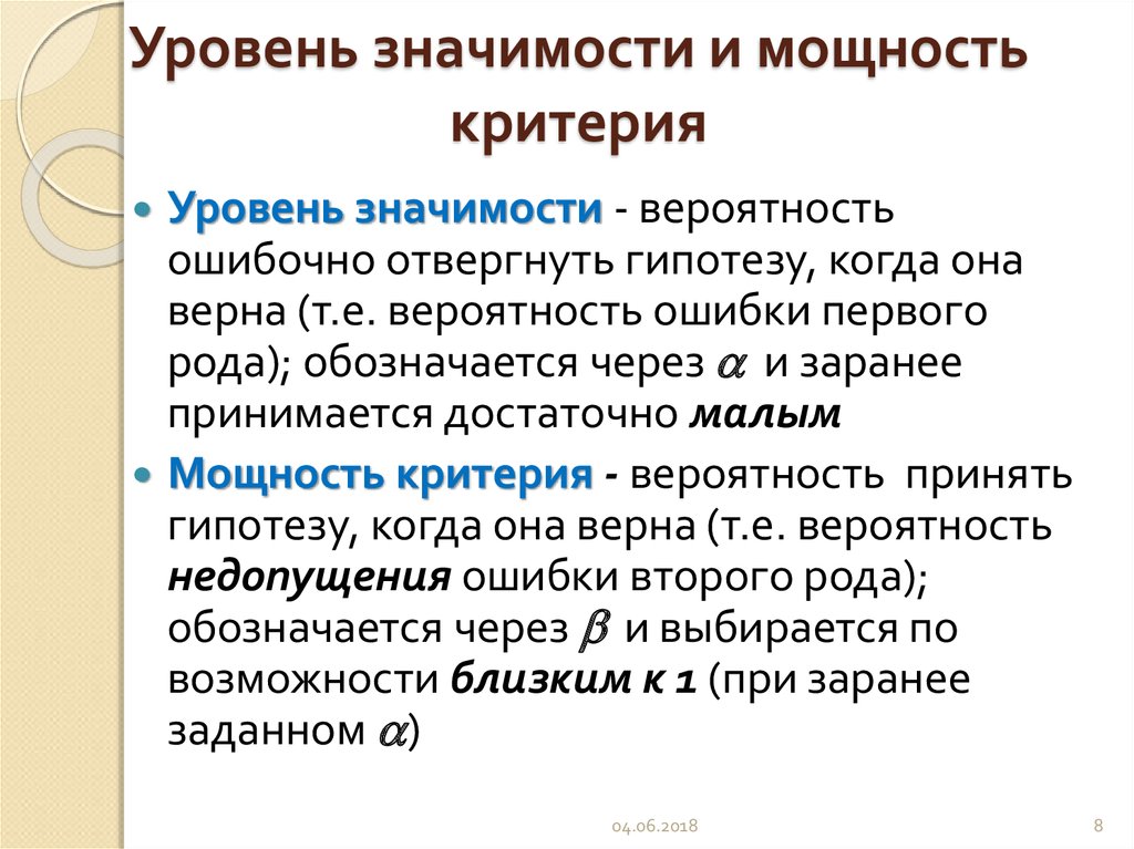 Уровни ценностей