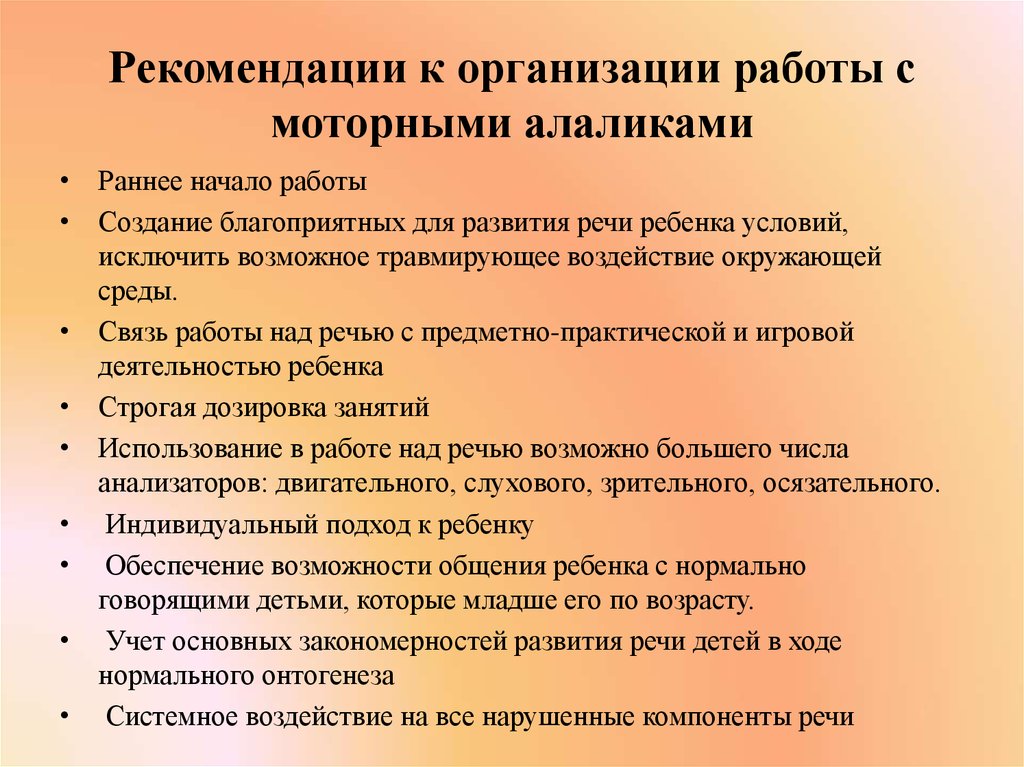 Заключение логопеда образец при сенсомоторной алалии