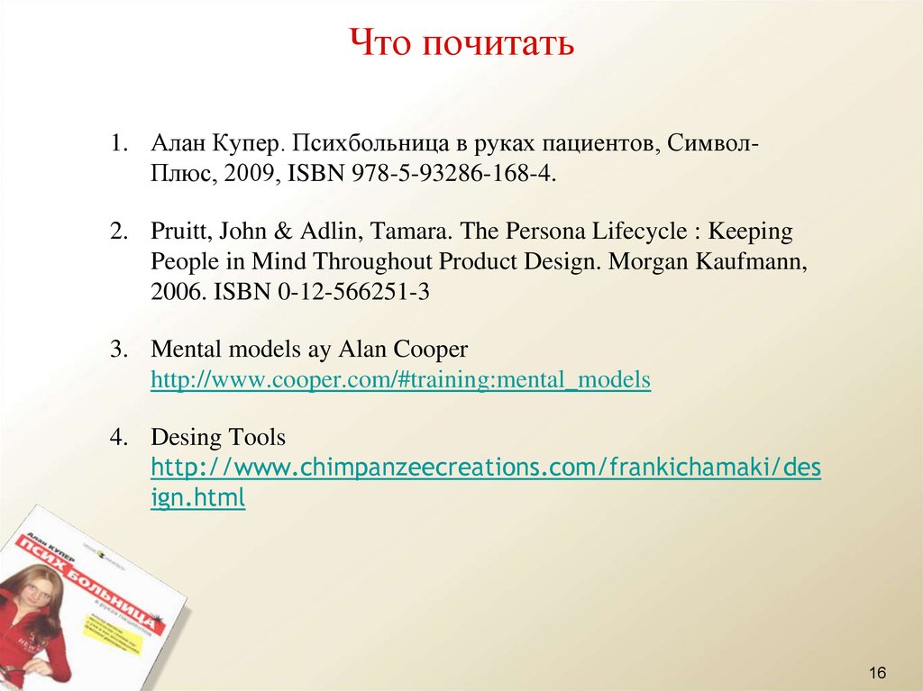 Что почитать