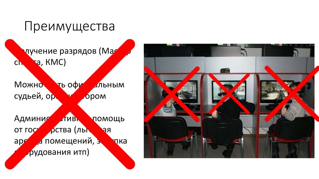 Преимущества