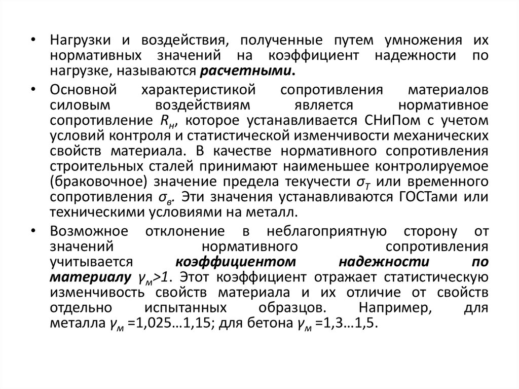 Показатели надежности оборудования