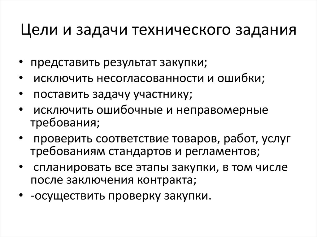 Доработка технического проекта