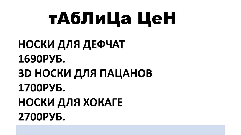 тАбЛиЦа ЦеН