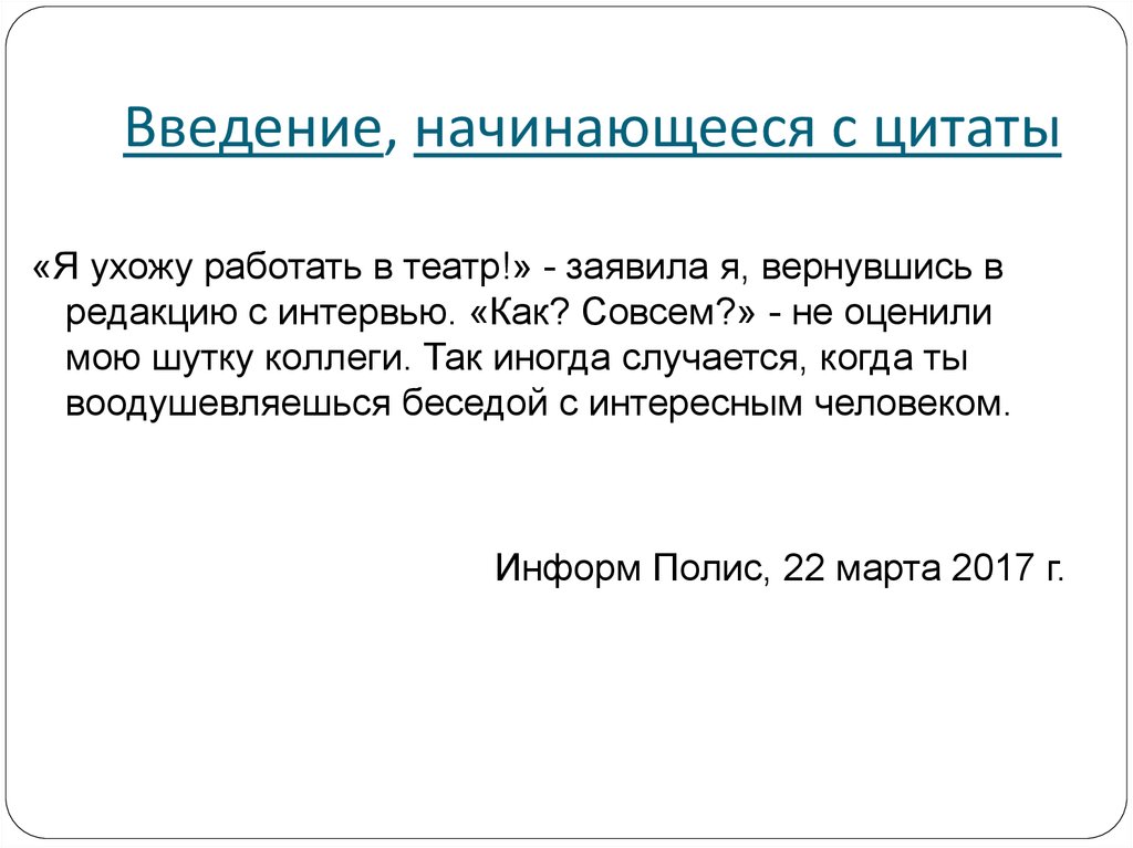 Измените способ введения цитаты по указанной схеме а пушкин упрекал запад ответы