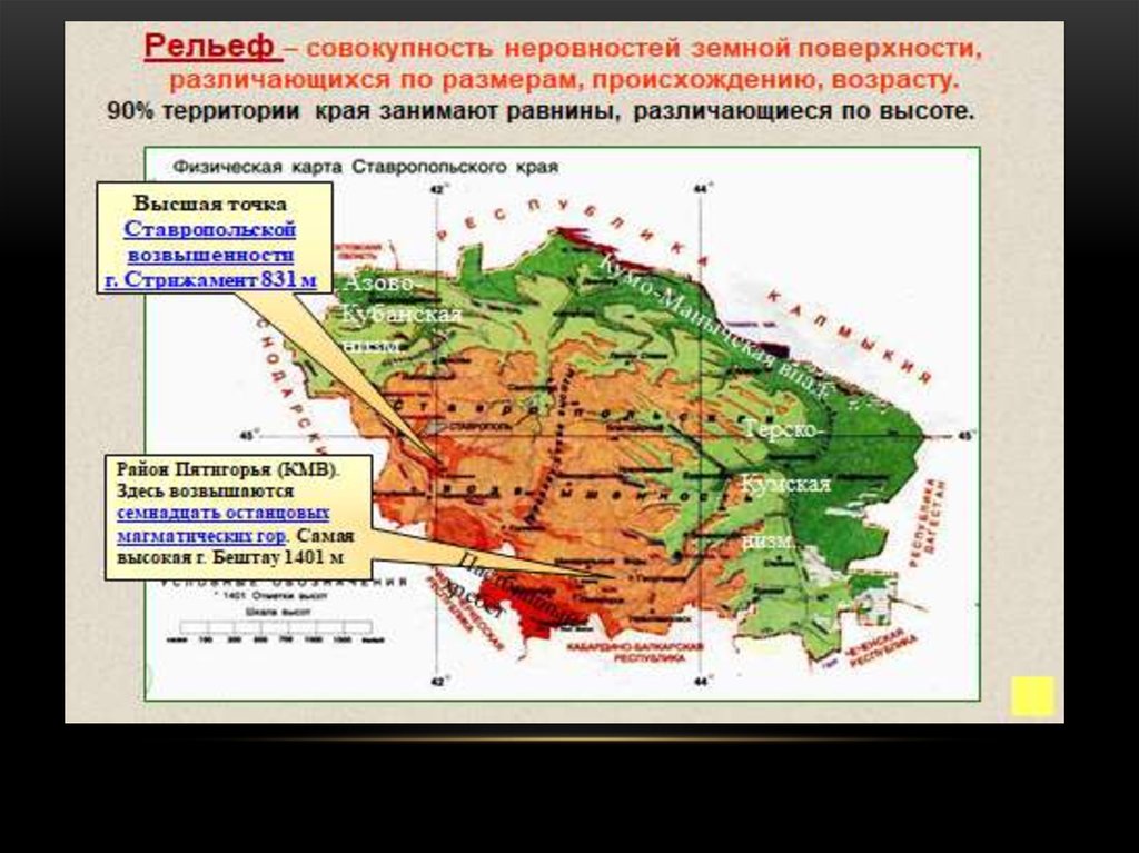 Карта ставропольского края 2023