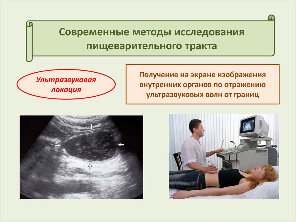 Проблемы современных методов исследования