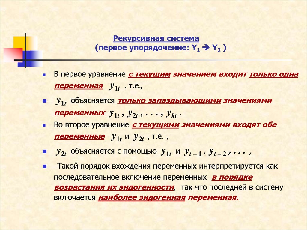 Порядок переменной