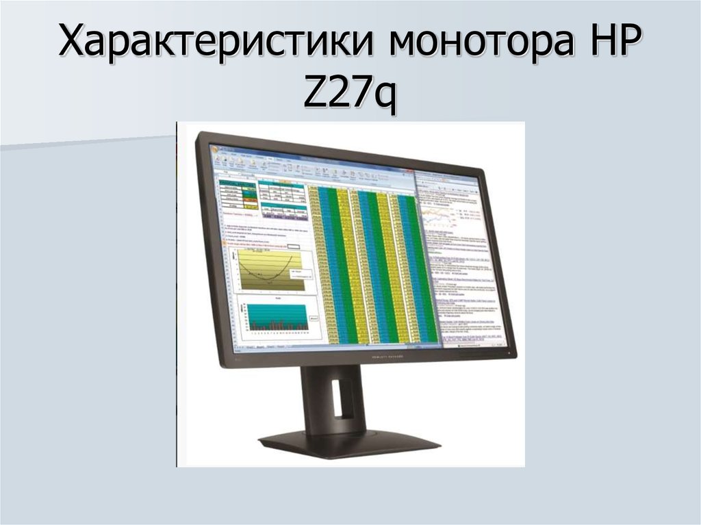 Как называется устройство для визуального отображения информации полученной от компьютера