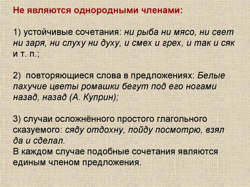 Укажите предложение в котором определения являются однородными