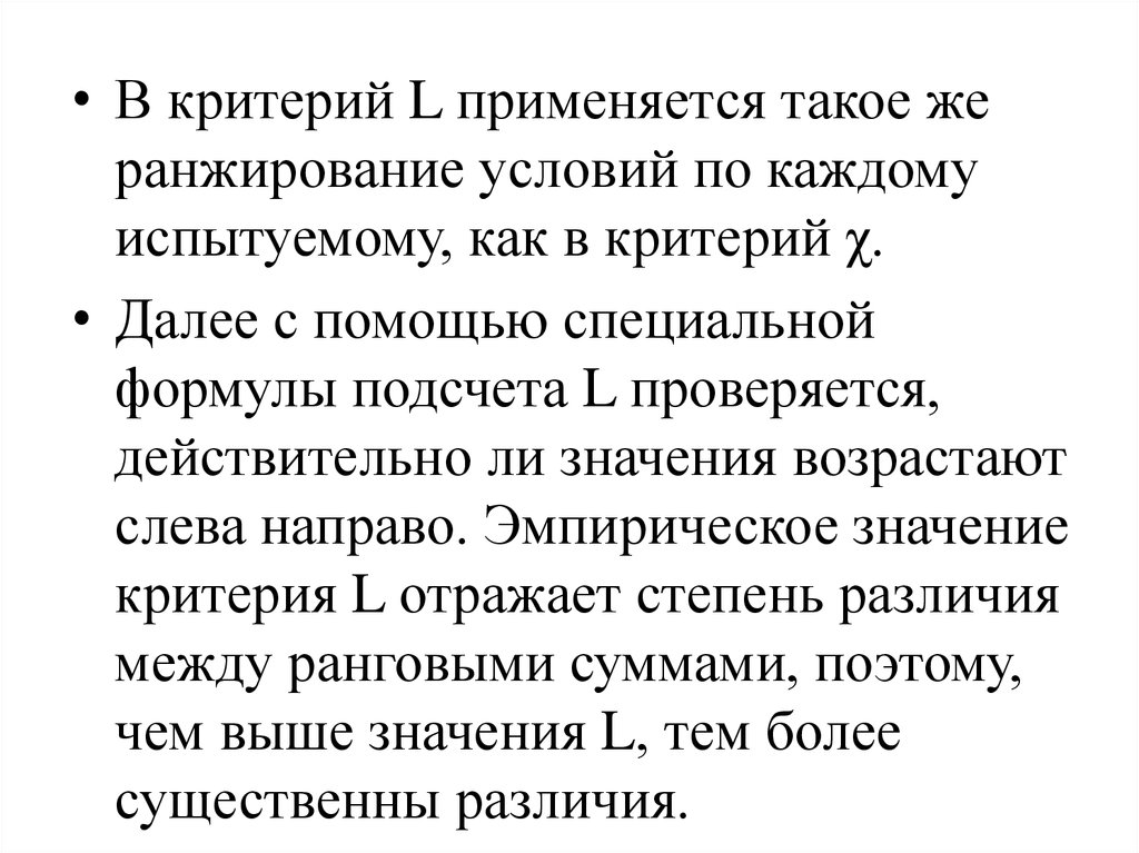 В котором применяется такой