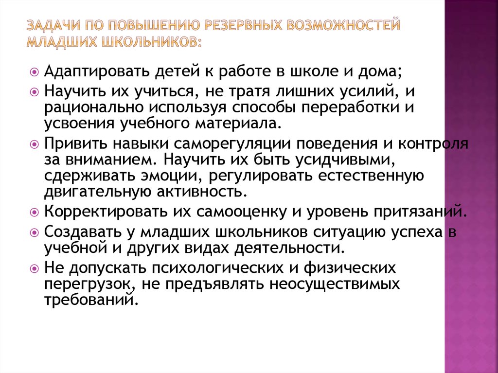 Предложения студента по повышению эффективности клинической практики