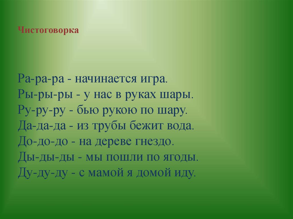 О дриз привет 1 класс школа россии презентация