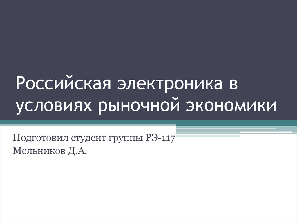 Безработица в условиях рыночной экономики план егэ обществознание