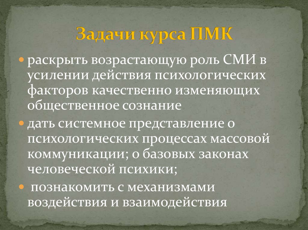 Психологические функции. Психологическая функция моды. Что такое психологическая функция пейзажа. Регулятивная функция в психологии.