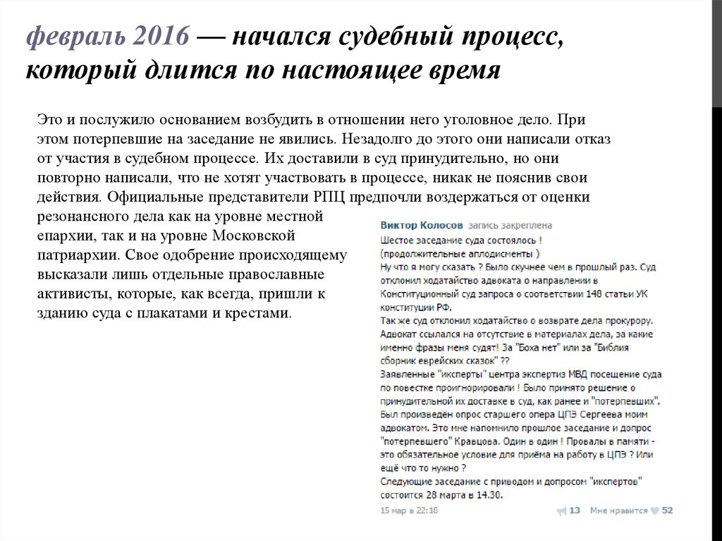 Национальное оскорбление статья. Ответственность за оскорбление чувств верующих.