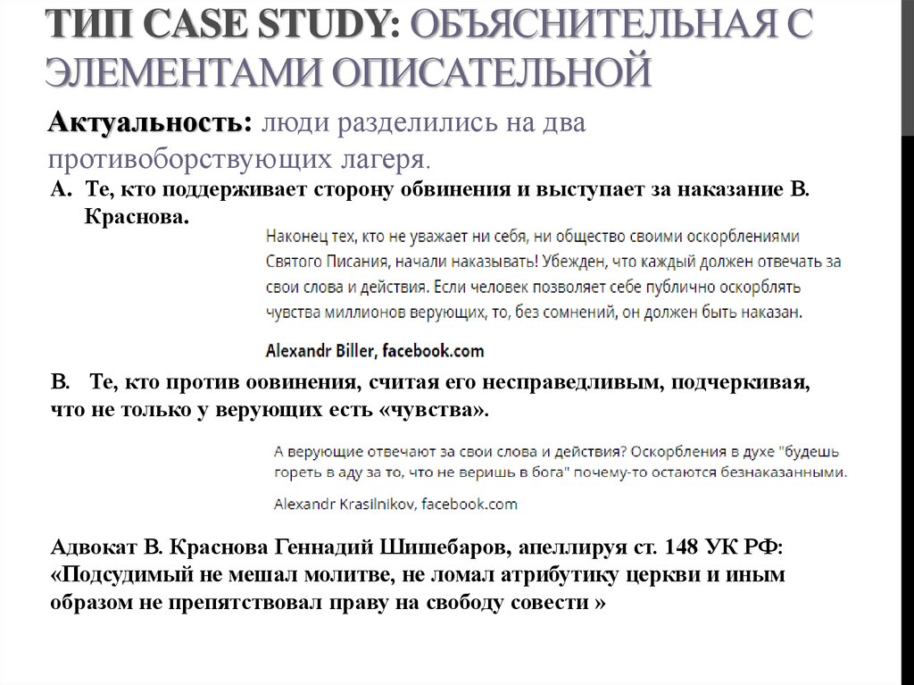 Ответственность за оскорбление чувств верующих. Оскорбление чувств верующих срок. Наказание за оскорбление чувств верующих.