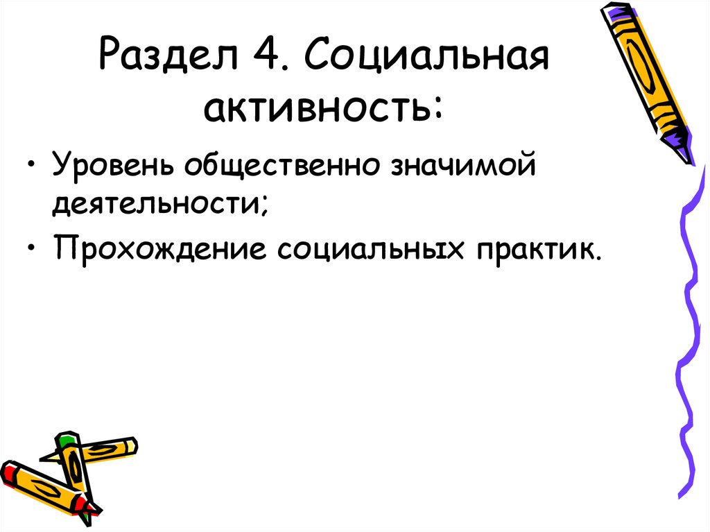 заключение психофизиологического обследования. этапы получения инвалидности схема. примеры моделирования социальных процессов. схема проведения медико социальной экспертизы. значение социализации личности.