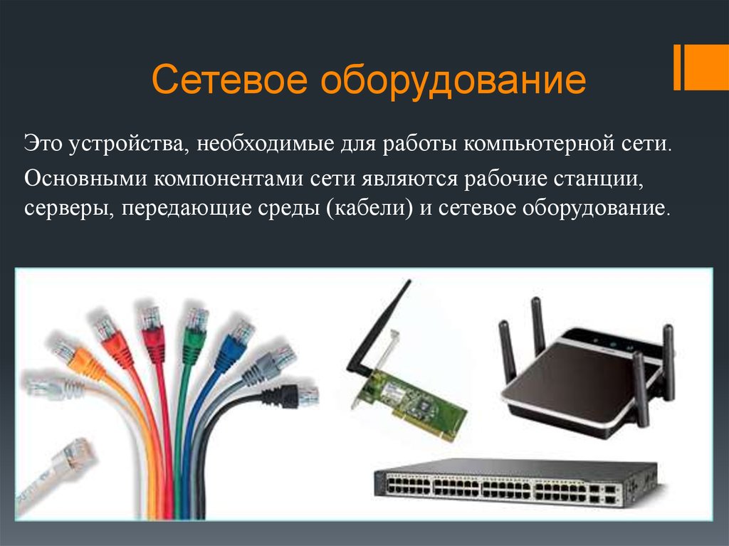 Коммутатор это сетевое устройство которое запоминает адреса изучая каждый входящий кадр данных