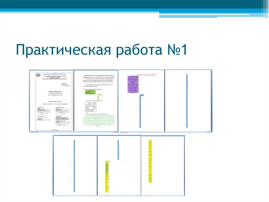 Практическая работа разработка