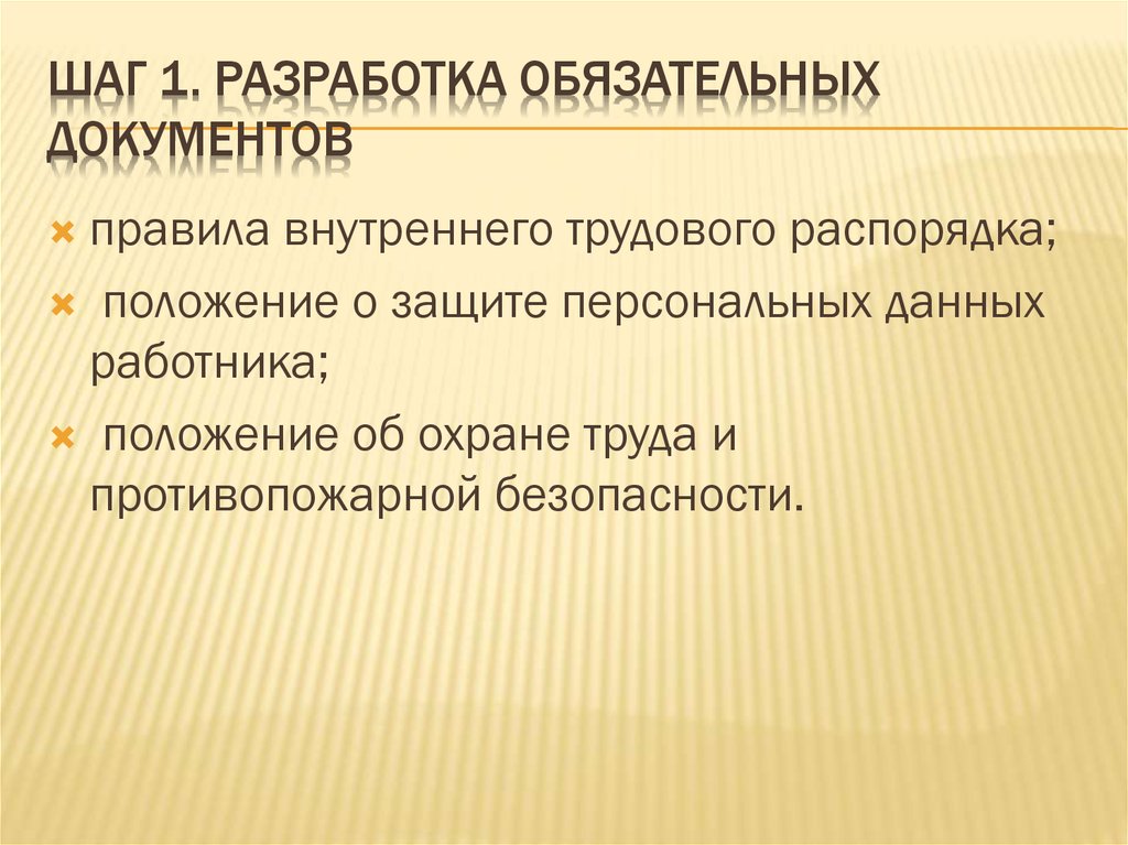 Презентация кадровое делопроизводство