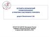 Острый и хронический гломерулонефрит в практике участкового терапевта