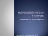 Морфологические нормы (задание 6. ЕГЭ)
