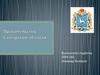 Правительство Самарской области